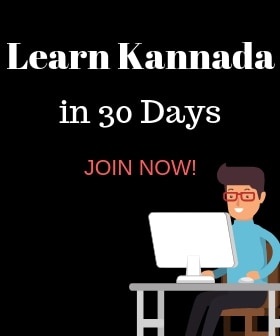 Learn Kannada online through English